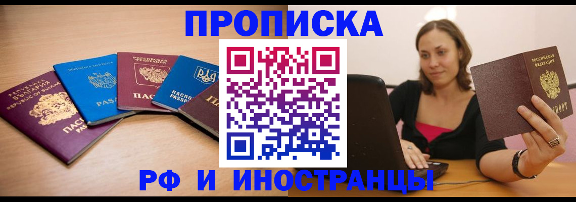 прописка ребенка в Полярных Зорях