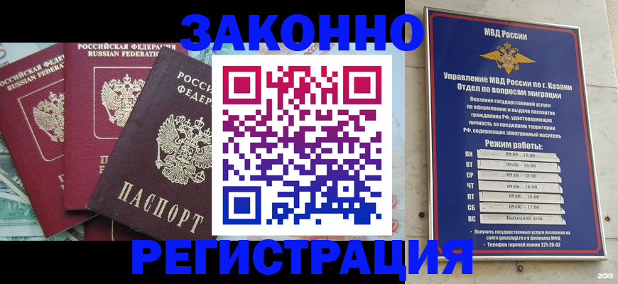 временная регистрация поиск в Полярных Зорях