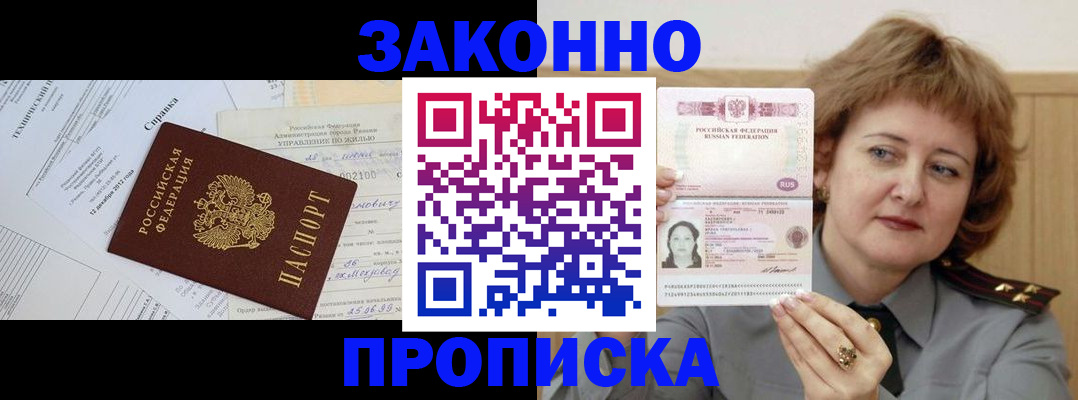 временная регистрация 2025 в Полярных Зорях