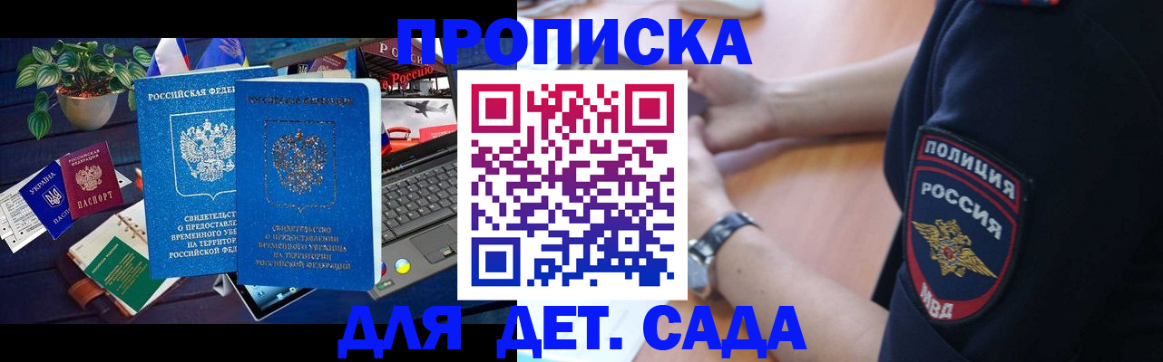 временная регистрация адрес в Полярных Зорях