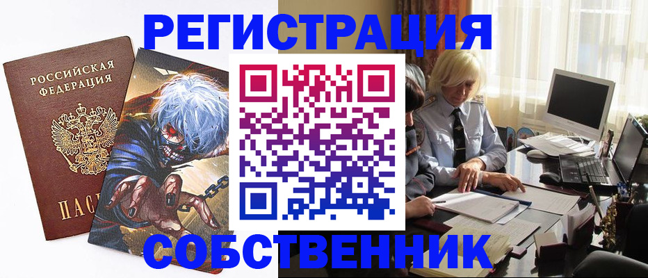 пропишу в квартире в Полярных Зорях