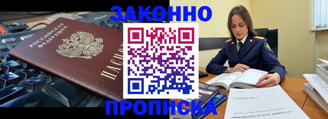 временная регистрация гарантия в Полярных Зорях
